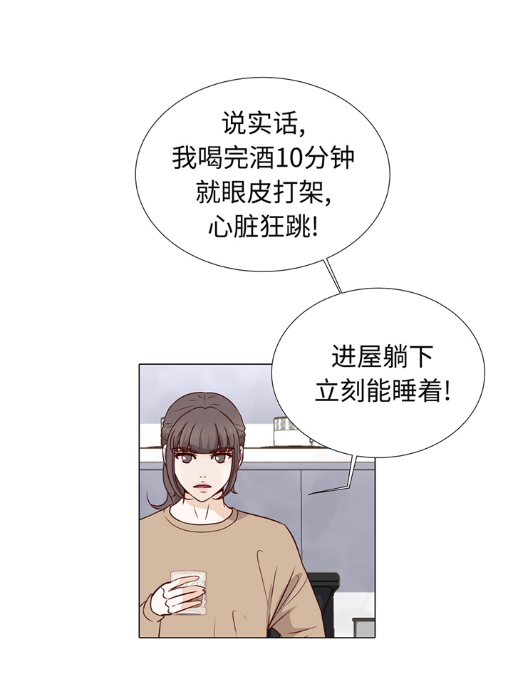 《魔王的阴差》漫画最新章节第58章：有点累免费下拉式在线观看章节第【3】张图片