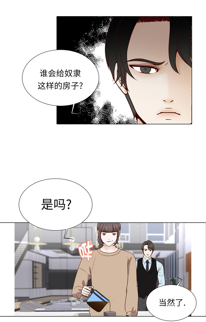 《魔王的阴差》漫画最新章节第58章：有点累免费下拉式在线观看章节第【14】张图片