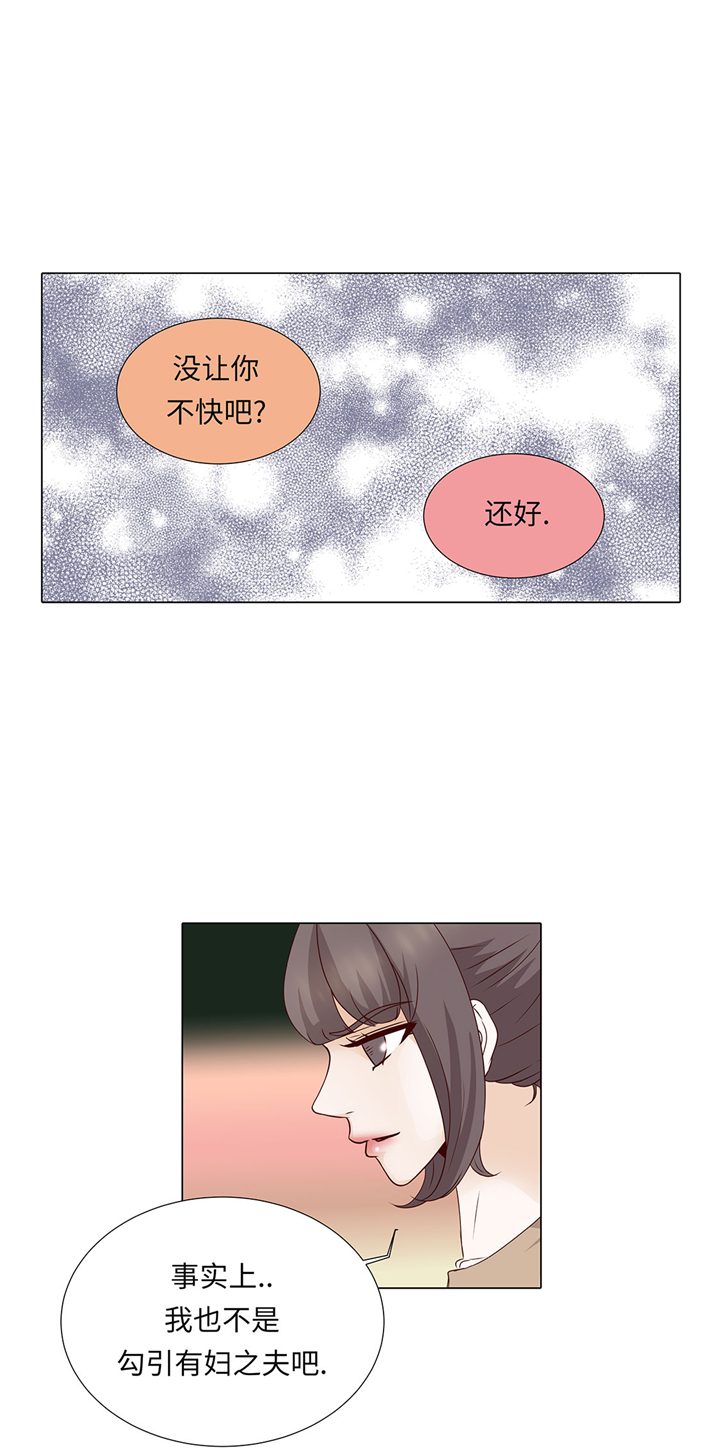 《魔王的阴差》漫画最新章节第58章：有点累免费下拉式在线观看章节第【18】张图片