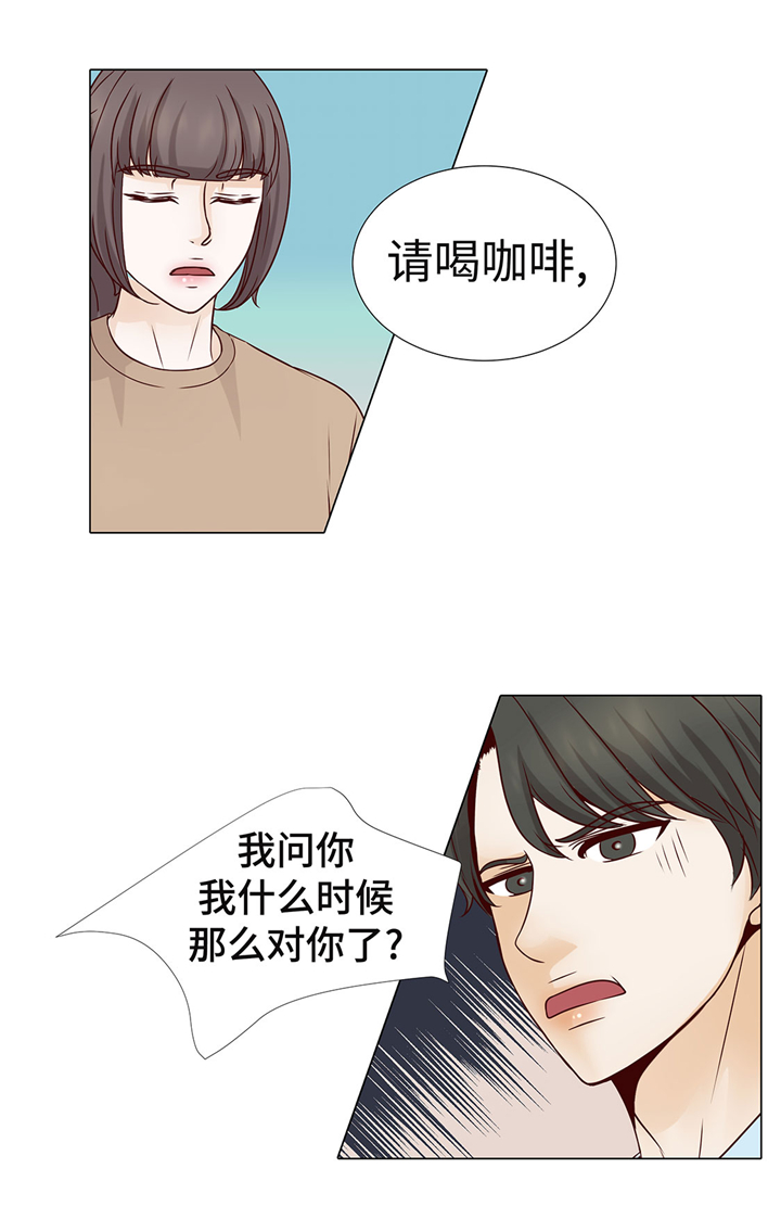 《魔王的阴差》漫画最新章节第58章：有点累免费下拉式在线观看章节第【11】张图片