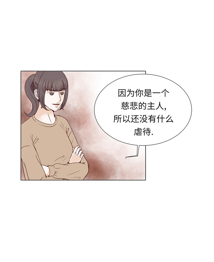 《魔王的阴差》漫画最新章节第58章：有点累免费下拉式在线观看章节第【10】张图片