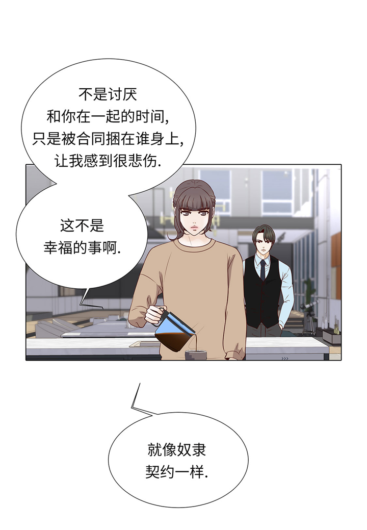 《魔王的阴差》漫画最新章节第58章：有点累免费下拉式在线观看章节第【15】张图片