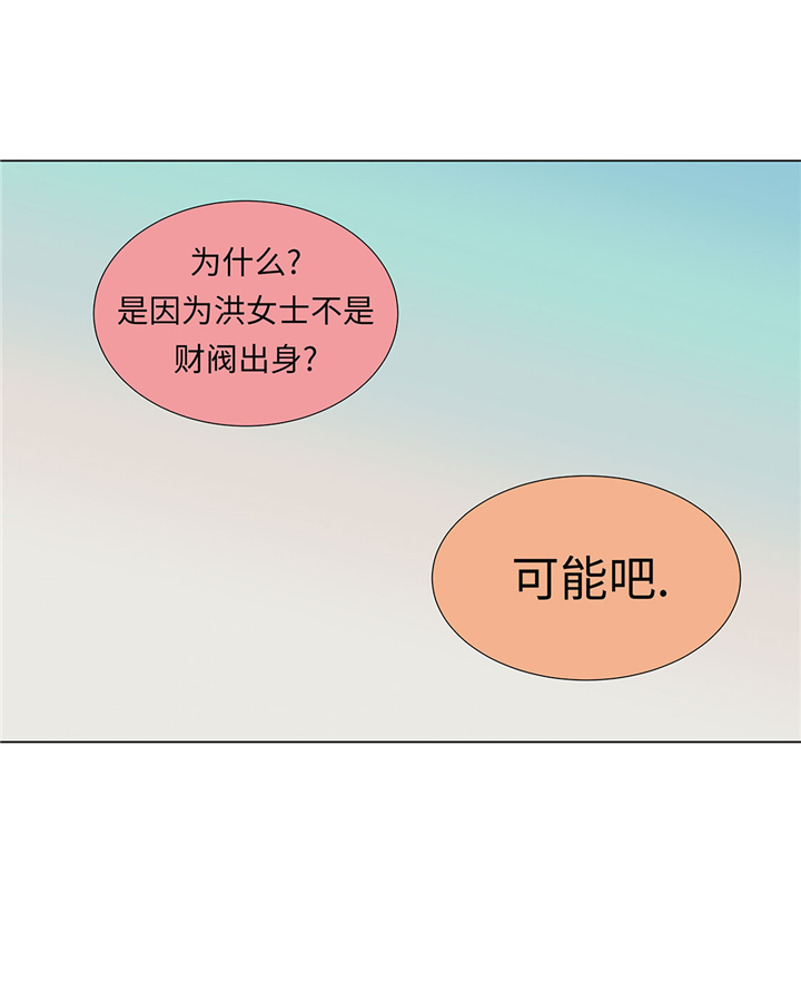 《魔王的阴差》漫画最新章节第59章：没有变化免费下拉式在线观看章节第【7】张图片