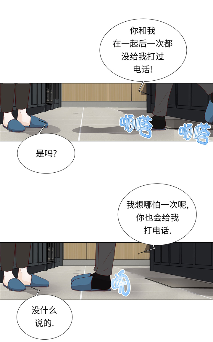 《魔王的阴差》漫画最新章节第59章：没有变化免费下拉式在线观看章节第【24】张图片