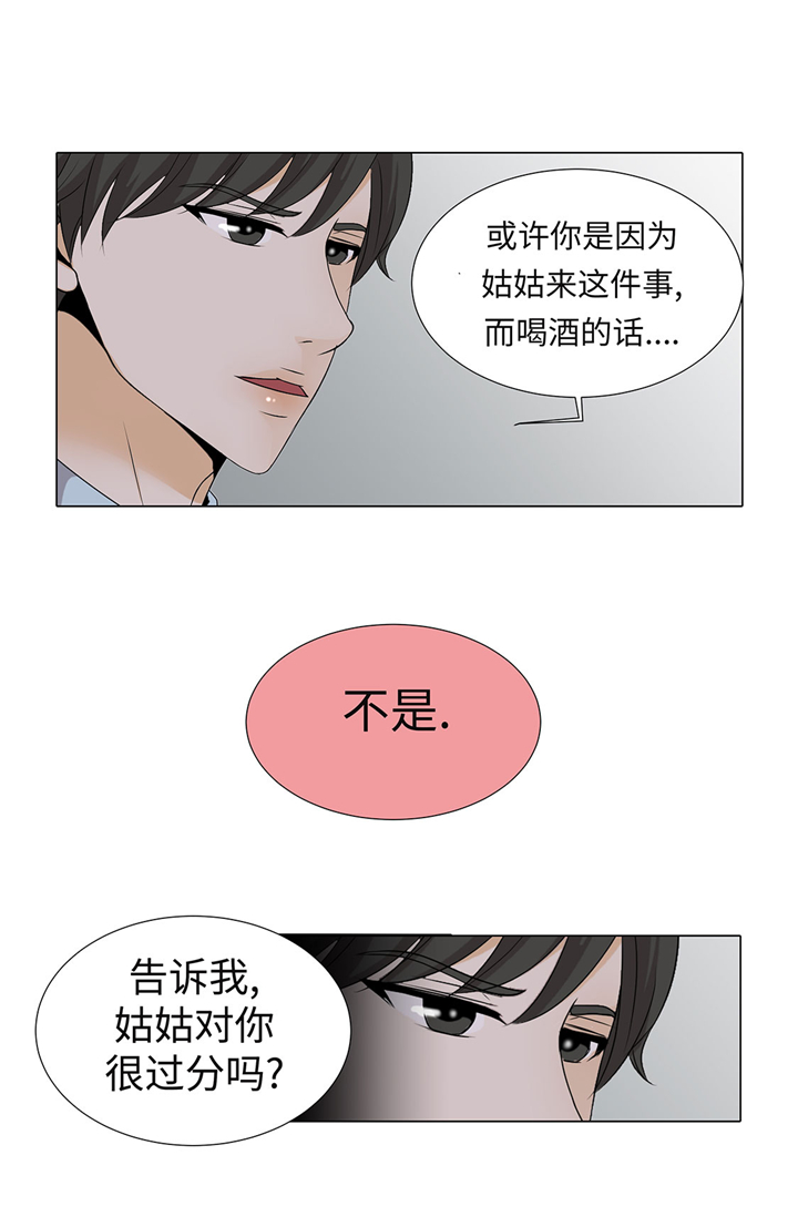 《魔王的阴差》漫画最新章节第59章：没有变化免费下拉式在线观看章节第【28】张图片