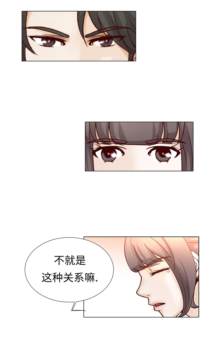 《魔王的阴差》漫画最新章节第59章：没有变化免费下拉式在线观看章节第【21】张图片