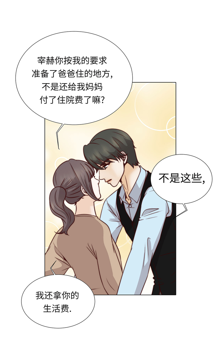 《魔王的阴差》漫画最新章节第59章：没有变化免费下拉式在线观看章节第【17】张图片