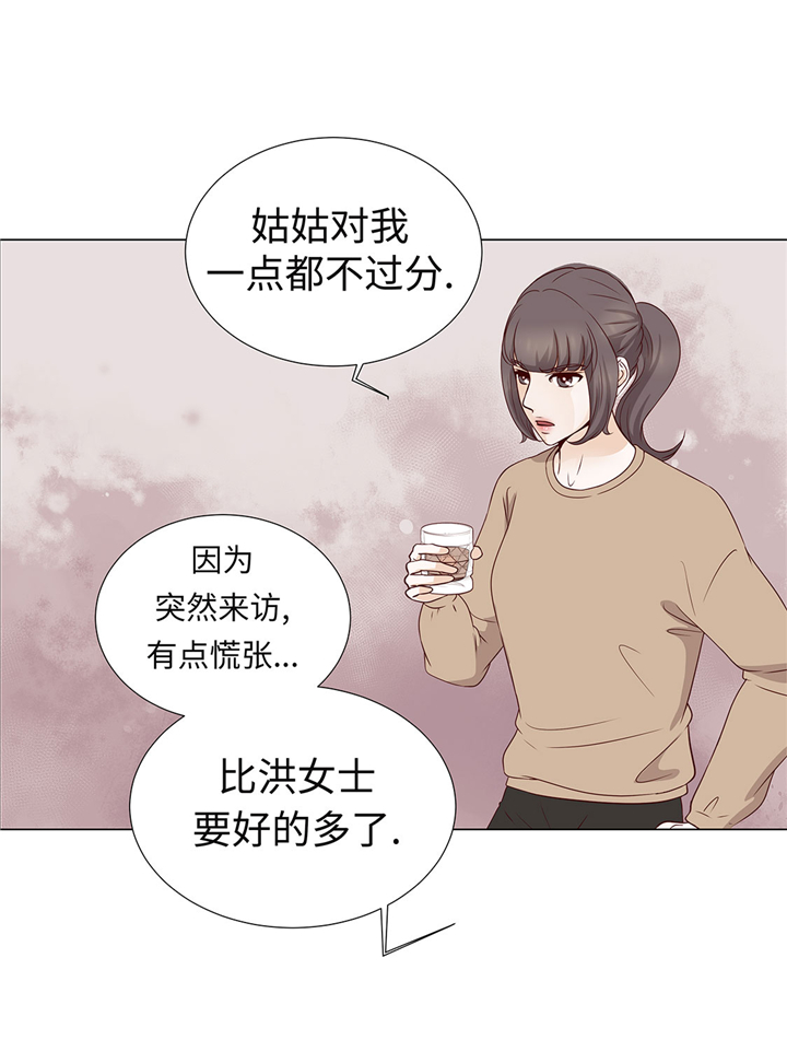 《魔王的阴差》漫画最新章节第59章：没有变化免费下拉式在线观看章节第【27】张图片