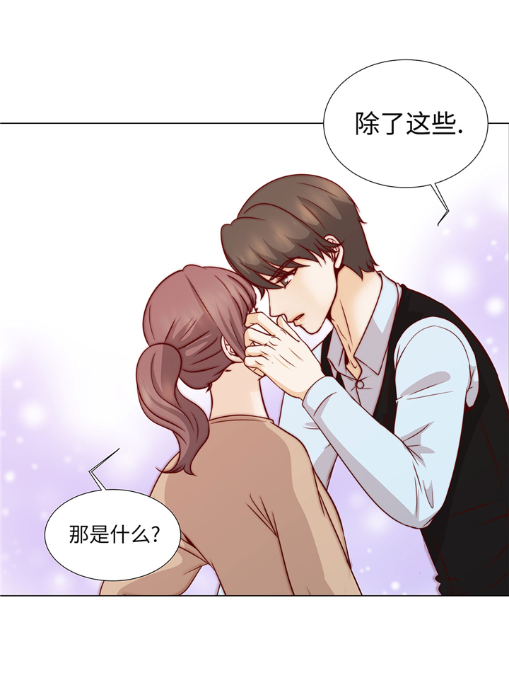 《魔王的阴差》漫画最新章节第59章：没有变化免费下拉式在线观看章节第【16】张图片