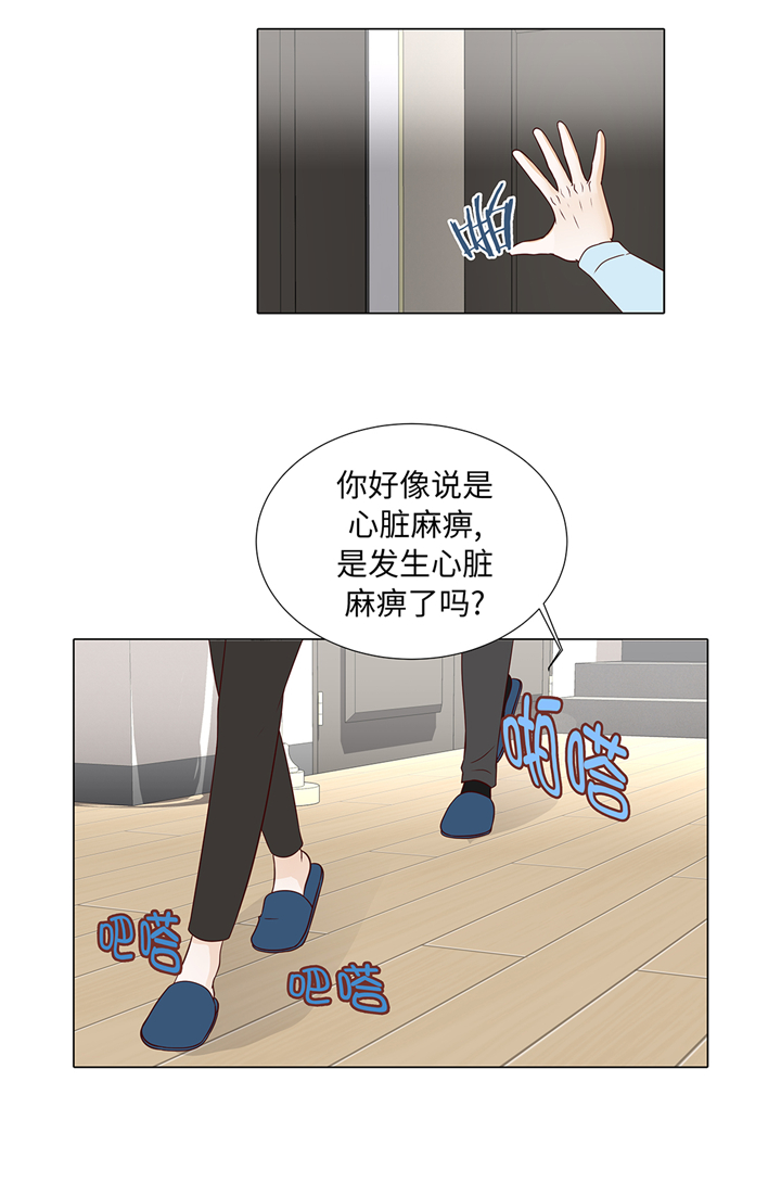 《魔王的阴差》漫画最新章节第60章：习惯只会更孤单免费下拉式在线观看章节第【15】张图片