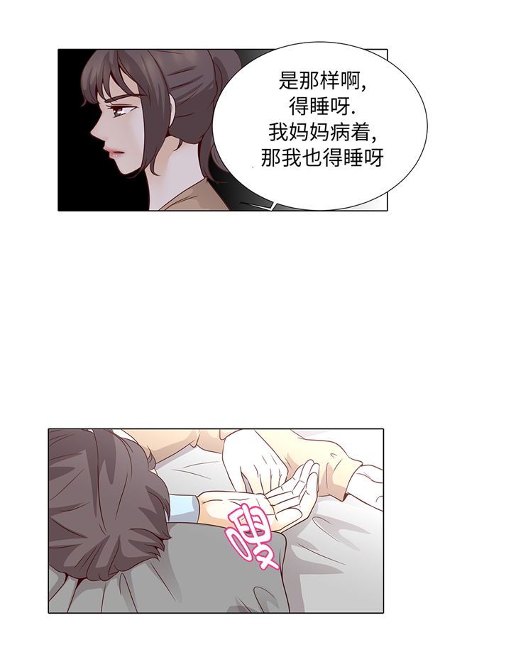 《魔王的阴差》漫画最新章节第60章：习惯只会更孤单免费下拉式在线观看章节第【10】张图片