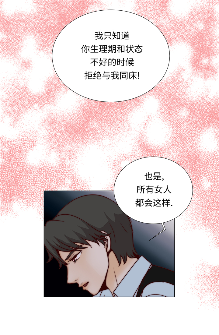 《魔王的阴差》漫画最新章节第60章：习惯只会更孤单免费下拉式在线观看章节第【4】张图片