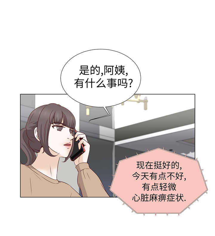 《魔王的阴差》漫画最新章节第60章：习惯只会更孤单免费下拉式在线观看章节第【25】张图片