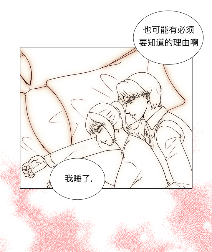 《魔王的阴差》漫画最新章节第60章：习惯只会更孤单免费下拉式在线观看章节第【5】张图片