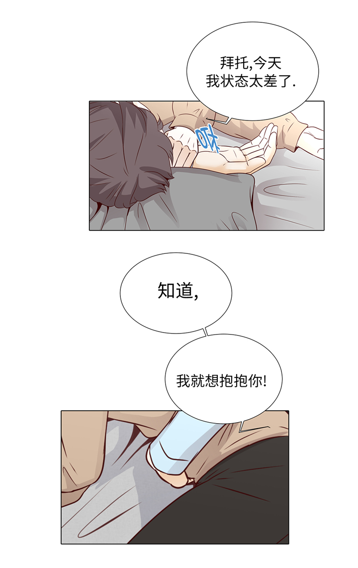 《魔王的阴差》漫画最新章节第60章：习惯只会更孤单免费下拉式在线观看章节第【9】张图片