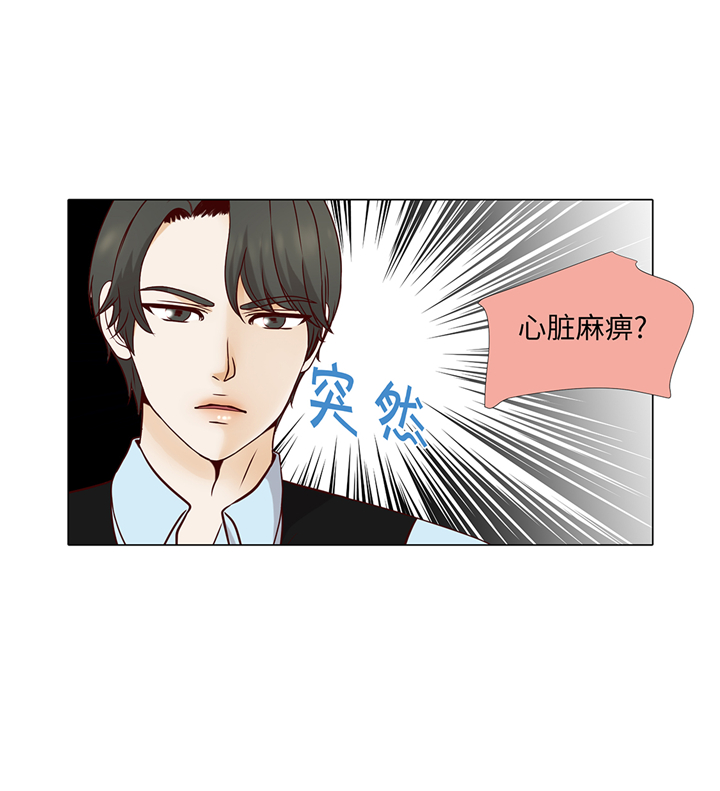 《魔王的阴差》漫画最新章节第60章：习惯只会更孤单免费下拉式在线观看章节第【24】张图片