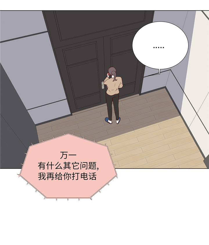 《魔王的阴差》漫画最新章节第60章：习惯只会更孤单免费下拉式在线观看章节第【20】张图片