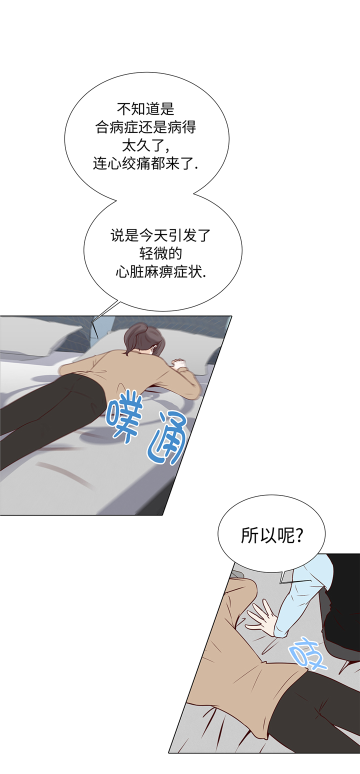 《魔王的阴差》漫画最新章节第60章：习惯只会更孤单免费下拉式在线观看章节第【14】张图片