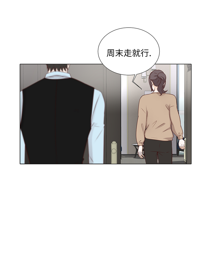 《魔王的阴差》漫画最新章节第60章：习惯只会更孤单免费下拉式在线观看章节第【16】张图片