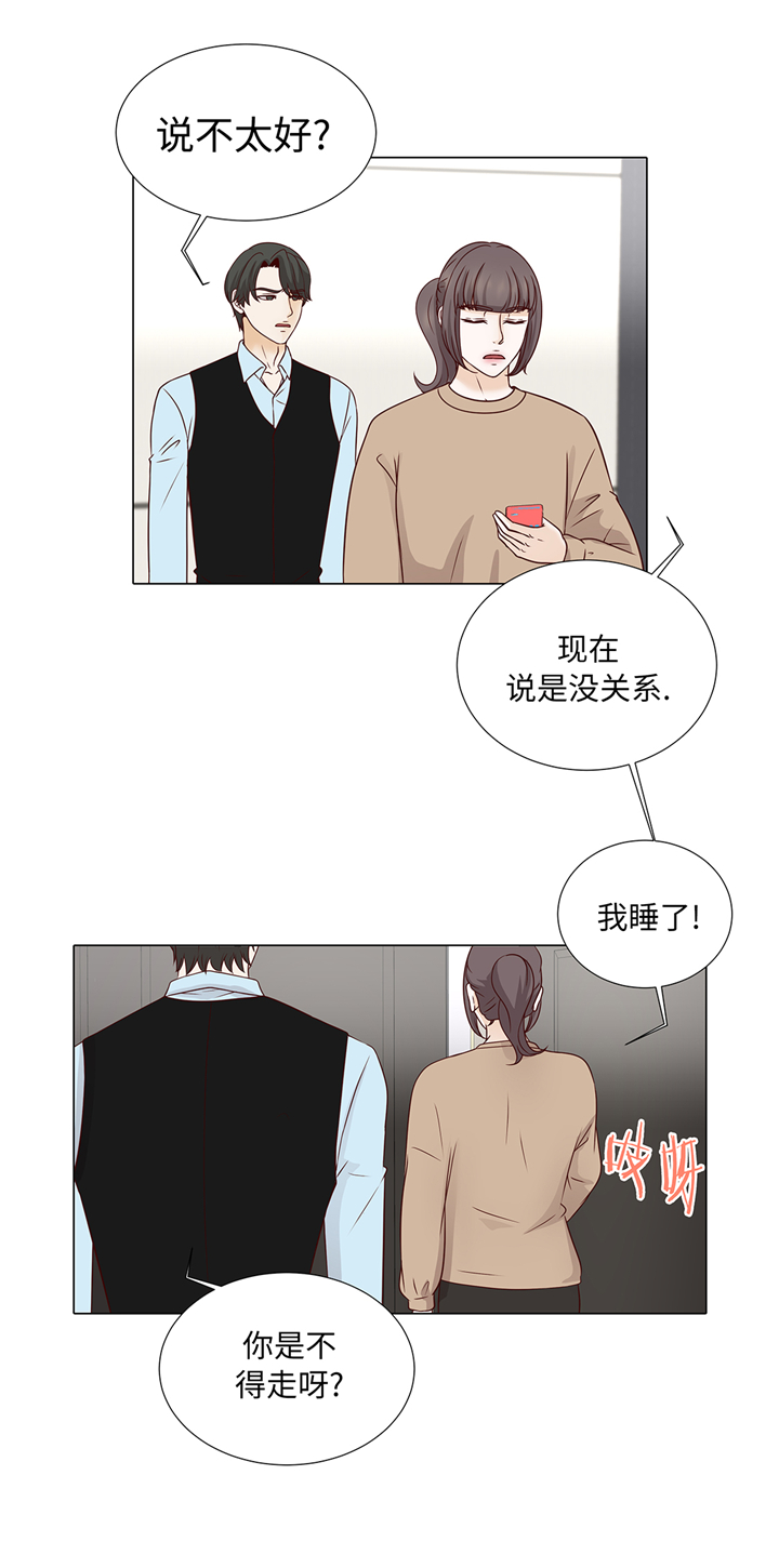 《魔王的阴差》漫画最新章节第60章：习惯只会更孤单免费下拉式在线观看章节第【17】张图片