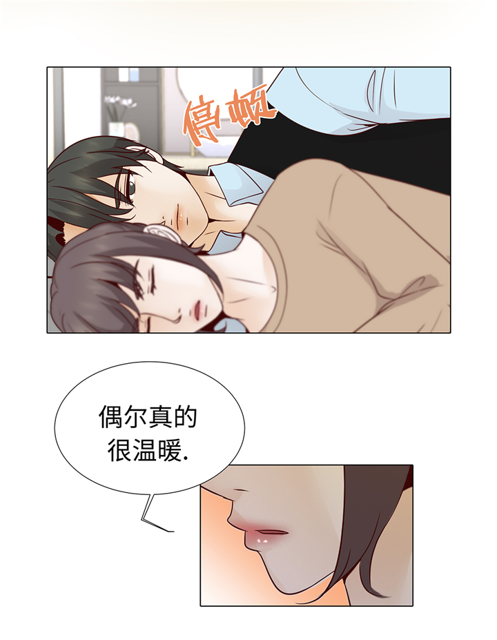 《魔王的阴差》漫画最新章节第60章：习惯只会更孤单免费下拉式在线观看章节第【2】张图片