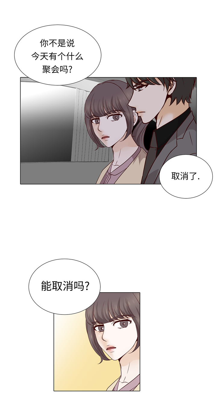 《魔王的阴差》漫画最新章节第61章：戒指免费下拉式在线观看章节第【7】张图片