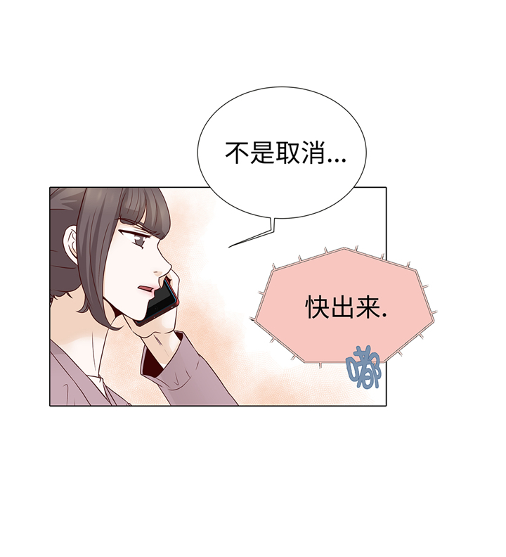 《魔王的阴差》漫画最新章节第61章：戒指免费下拉式在线观看章节第【18】张图片