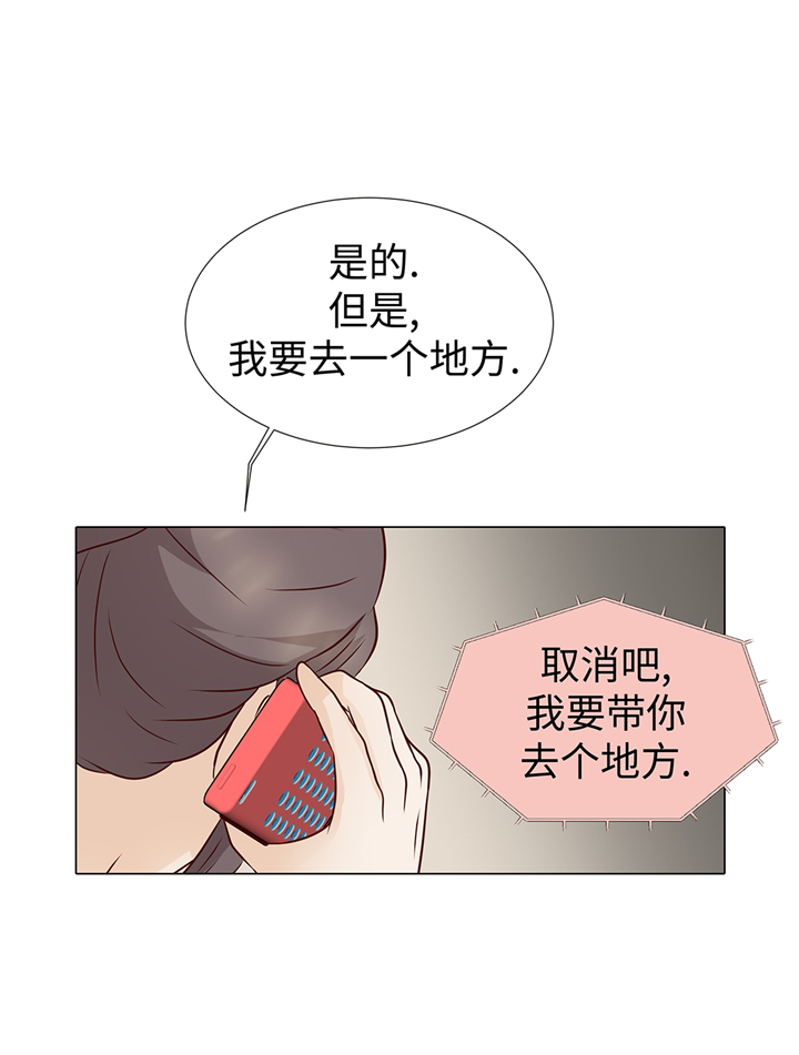 《魔王的阴差》漫画最新章节第61章：戒指免费下拉式在线观看章节第【19】张图片