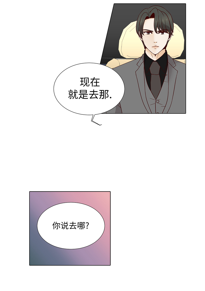 《魔王的阴差》漫画最新章节第61章：戒指免费下拉式在线观看章节第【9】张图片