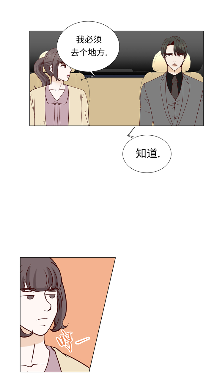 《魔王的阴差》漫画最新章节第61章：戒指免费下拉式在线观看章节第【10】张图片