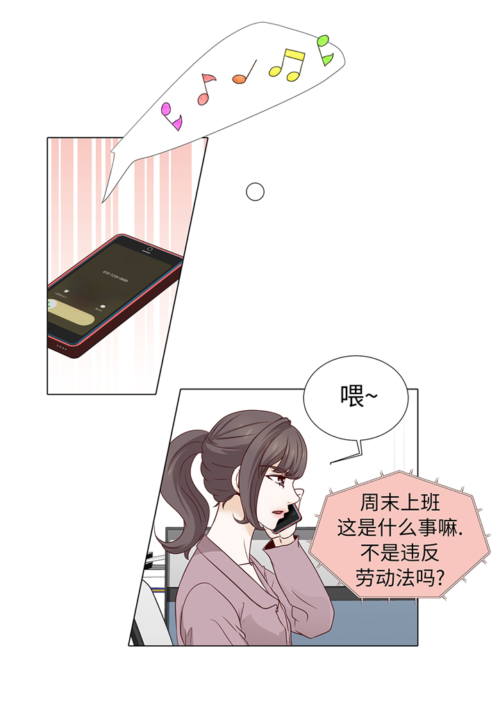 《魔王的阴差》漫画最新章节第61章：戒指免费下拉式在线观看章节第【22】张图片