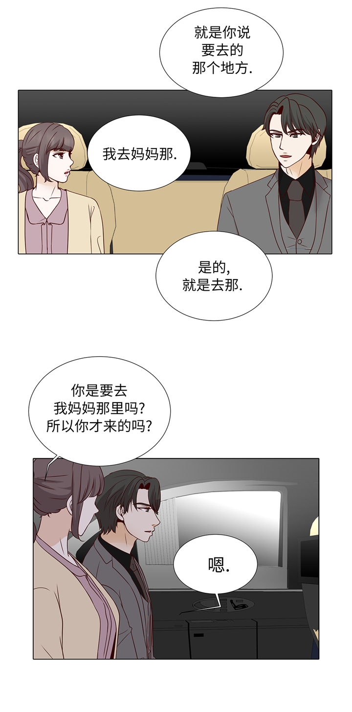 《魔王的阴差》漫画最新章节第61章：戒指免费下拉式在线观看章节第【8】张图片