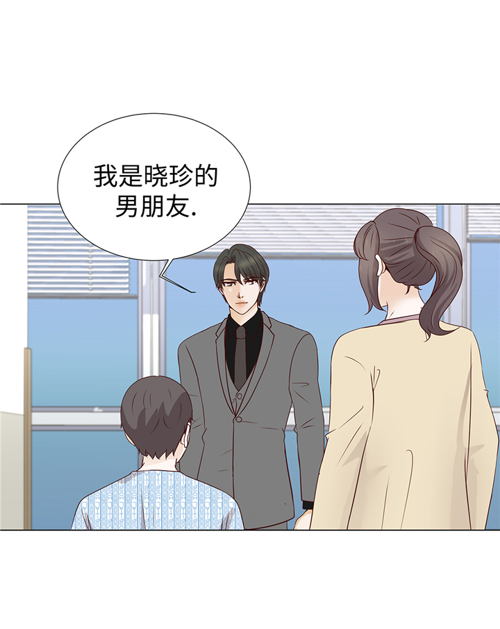 《魔王的阴差》漫画最新章节第62章：晓珍的男朋友免费下拉式在线观看章节第【8】张图片