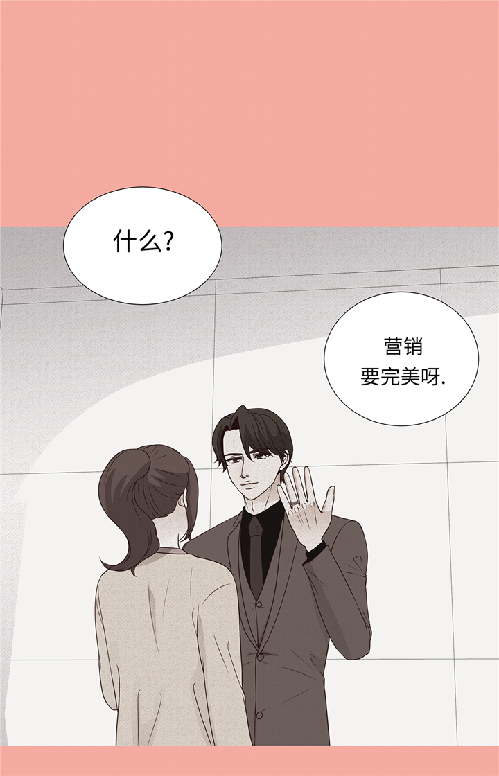 《魔王的阴差》漫画最新章节第62章：晓珍的男朋友免费下拉式在线观看章节第【19】张图片