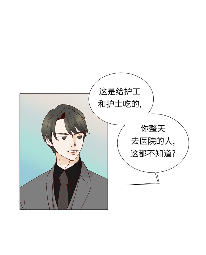 《魔王的阴差》漫画最新章节第62章：晓珍的男朋友免费下拉式在线观看章节第【29】张图片