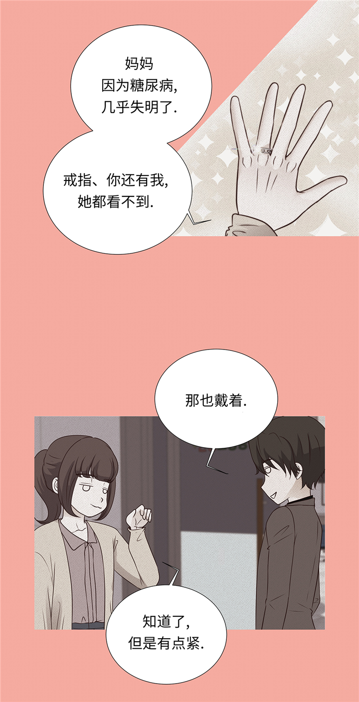 《魔王的阴差》漫画最新章节第62章：晓珍的男朋友免费下拉式在线观看章节第【22】张图片