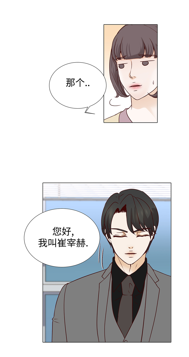 《魔王的阴差》漫画最新章节第62章：晓珍的男朋友免费下拉式在线观看章节第【9】张图片