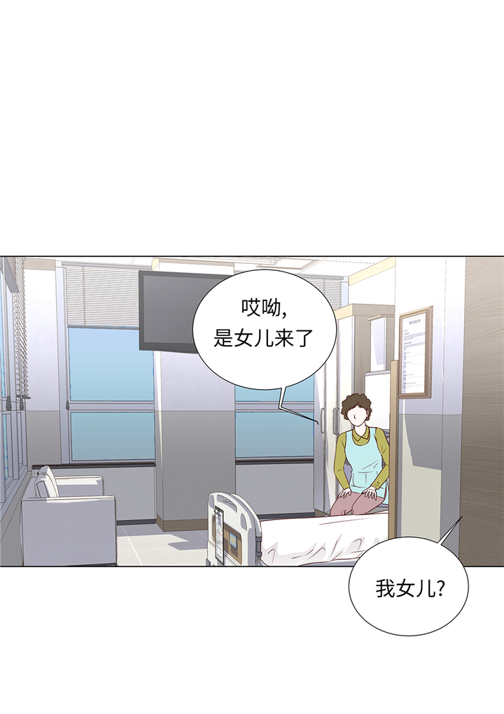 《魔王的阴差》漫画最新章节第62章：晓珍的男朋友免费下拉式在线观看章节第【14】张图片