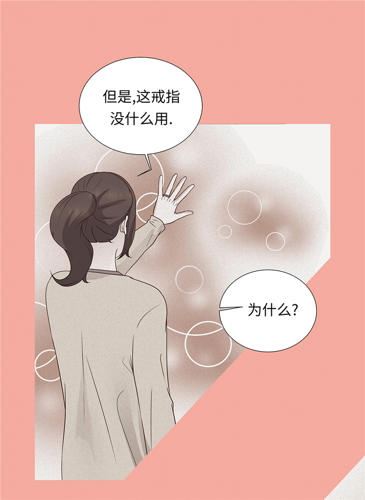 《魔王的阴差》漫画最新章节第62章：晓珍的男朋友免费下拉式在线观看章节第【23】张图片