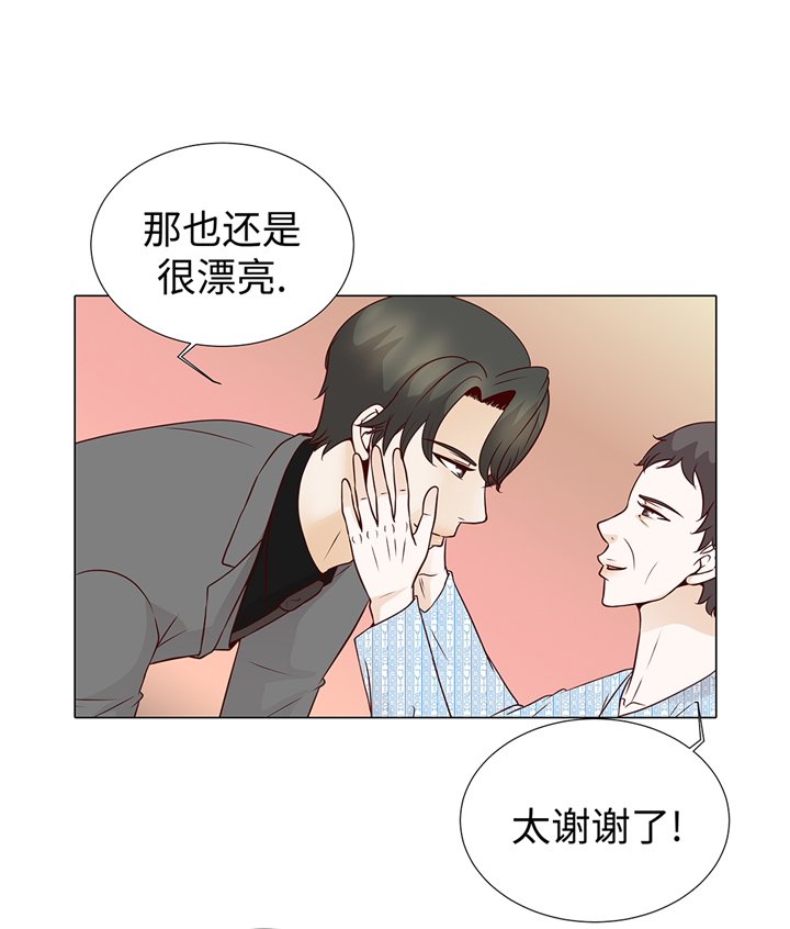 《魔王的阴差》漫画最新章节第63章：请好好待她免费下拉式在线观看章节第【19】张图片