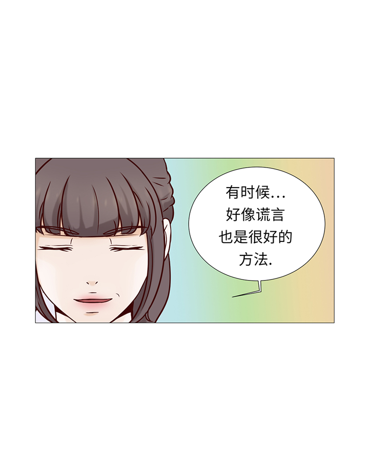 《魔王的阴差》漫画最新章节第63章：请好好待她免费下拉式在线观看章节第【9】张图片