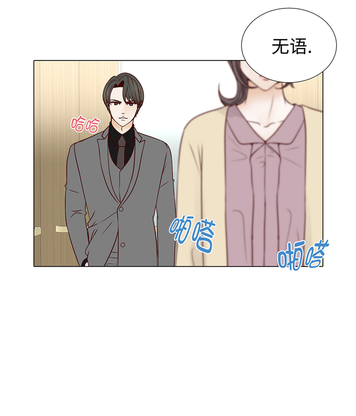 《魔王的阴差》漫画最新章节第63章：请好好待她免费下拉式在线观看章节第【2】张图片