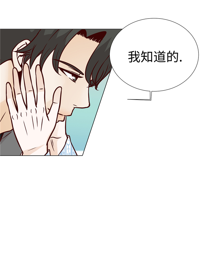 《魔王的阴差》漫画最新章节第63章：请好好待她免费下拉式在线观看章节第【17】张图片