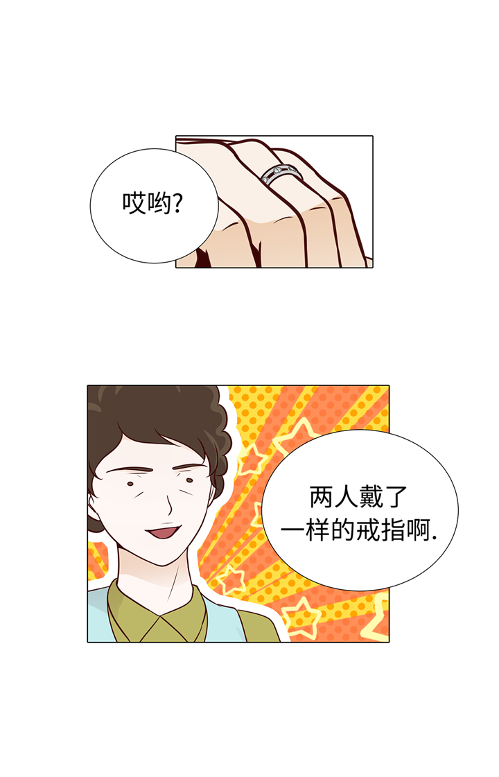 《魔王的阴差》漫画最新章节第63章：请好好待她免费下拉式在线观看章节第【29】张图片