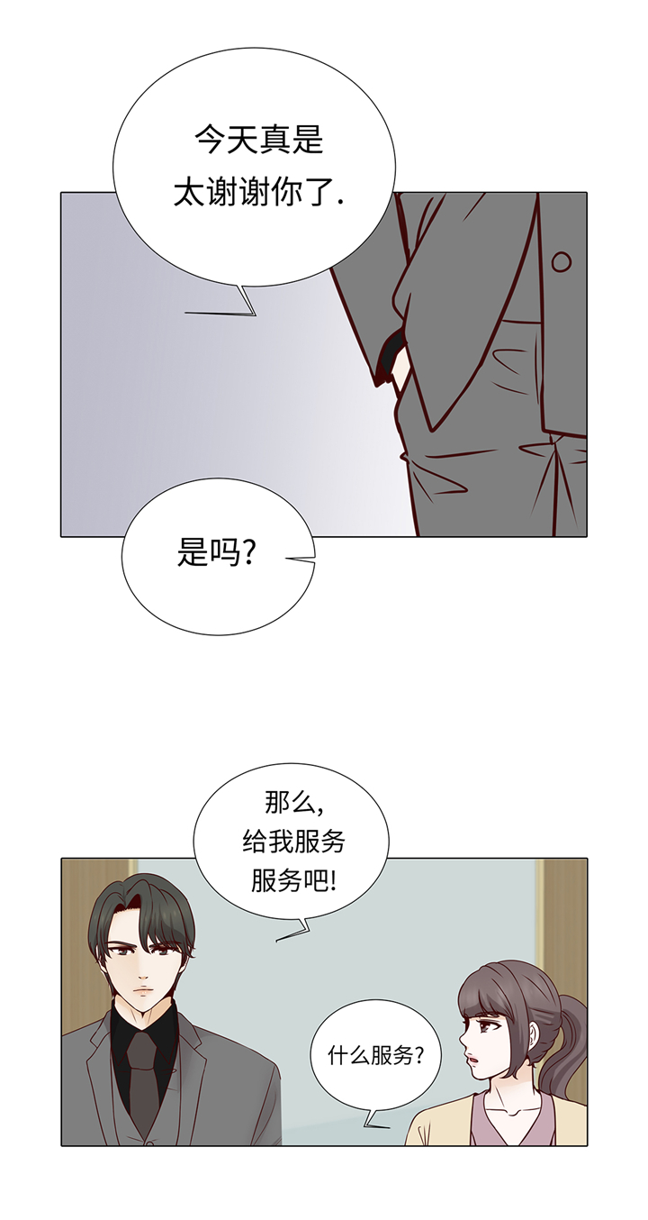 《魔王的阴差》漫画最新章节第63章：请好好待她免费下拉式在线观看章节第【8】张图片