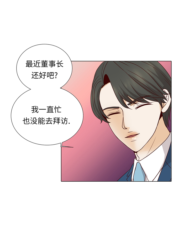 《魔王的阴差》漫画最新章节第64章：装修免费下拉式在线观看章节第【3】张图片