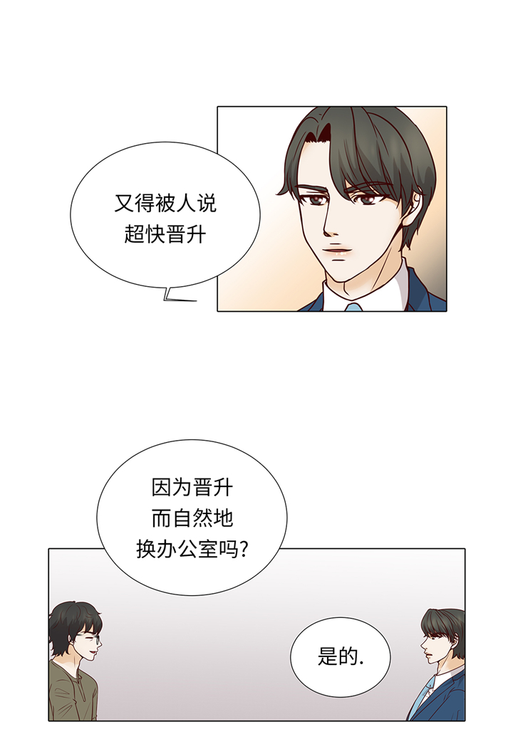 《魔王的阴差》漫画最新章节第64章：装修免费下拉式在线观看章节第【11】张图片