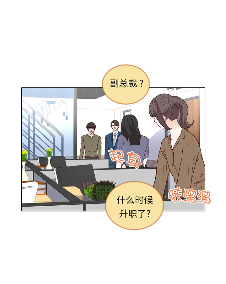 《魔王的阴差》漫画最新章节第64章：装修免费下拉式在线观看章节第【14】张图片