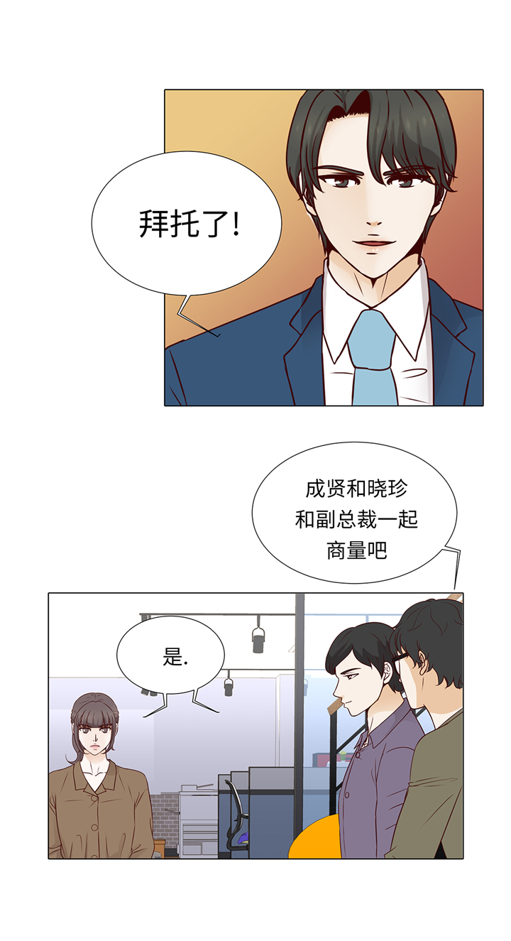 《魔王的阴差》漫画最新章节第64章：装修免费下拉式在线观看章节第【7】张图片