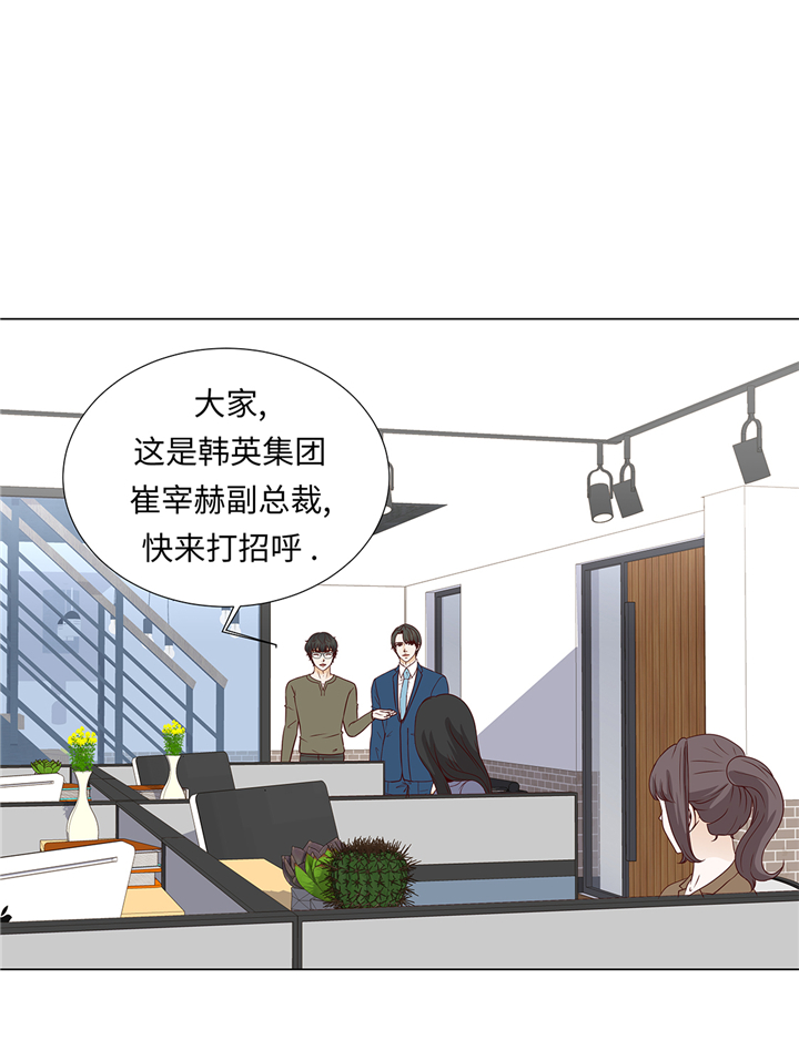 《魔王的阴差》漫画最新章节第64章：装修免费下拉式在线观看章节第【15】张图片